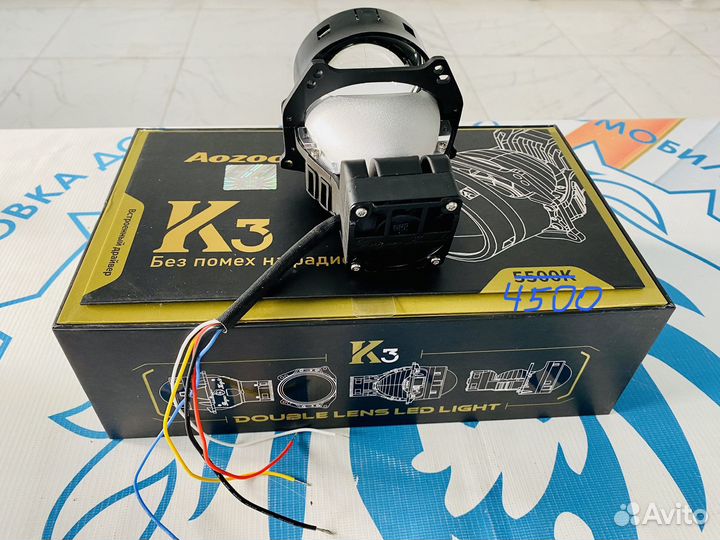 BI-LED Линзы Aozoom Dragon Knight K3