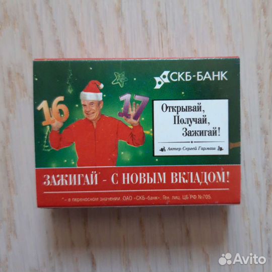 Спички с рекламой скб-Банка