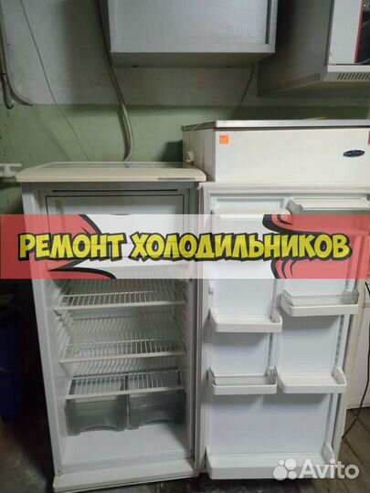 Холодильник