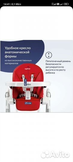 Стульчик для кормления peg perego