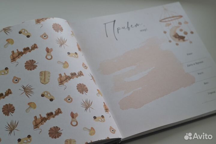 Детский альбом для фото