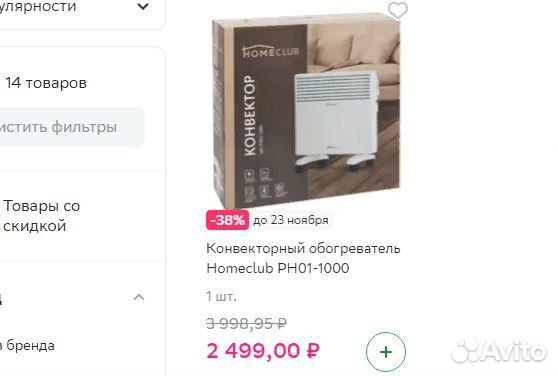 Обогреватель новый