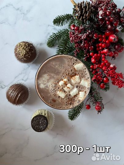 Конфеты ручной работы