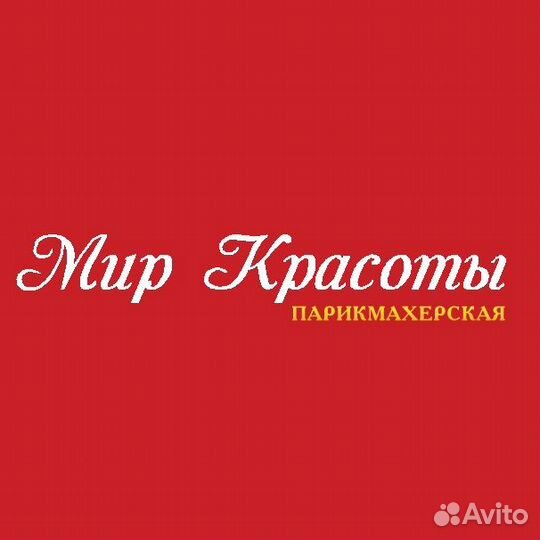 Парикмахер-универсал, колорист