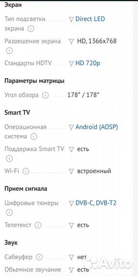 Телевизор SMART tv с вайфаем бу