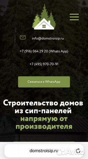 Создание и поддержка сайтов, интернет магазинов