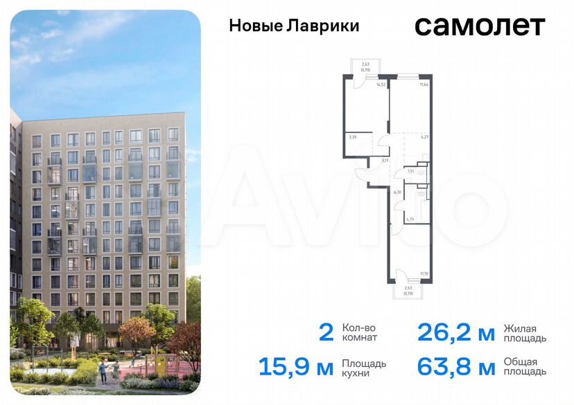 2-к. квартира, 63,8 м², 3/12 эт.