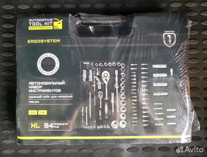 Набор ручного инструмента Гаражный 94 предмета