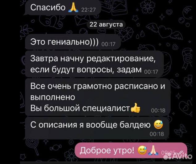 Wildberries сео оптимизация карточек товара