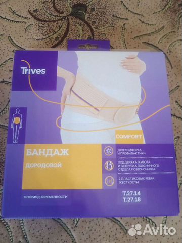 Бандаж дородовой