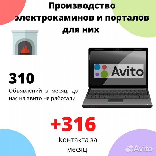 Авитолог по услугам/товарам