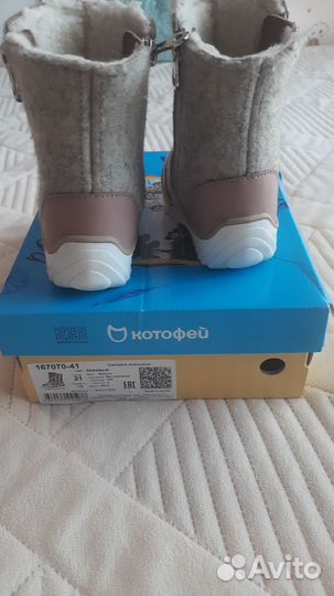 Валенки котофей 21