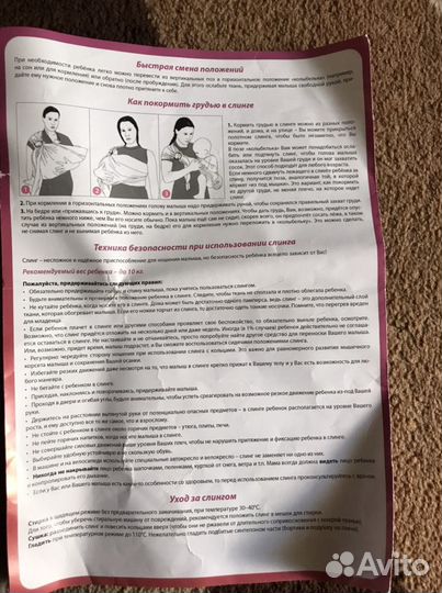 Слинг на кольцах