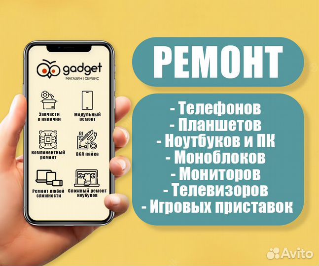 Ремонт телефонов планшетов компьютеров ноутбуков