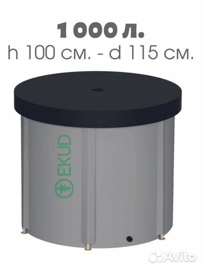 Складная емкость для воды