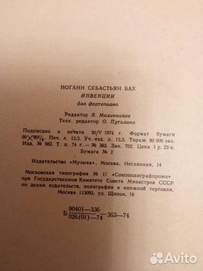 Сольфеджио части 1 и 2