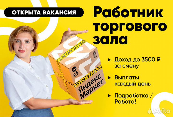 Работник торгового зала (выкладка товара) м. Спарт