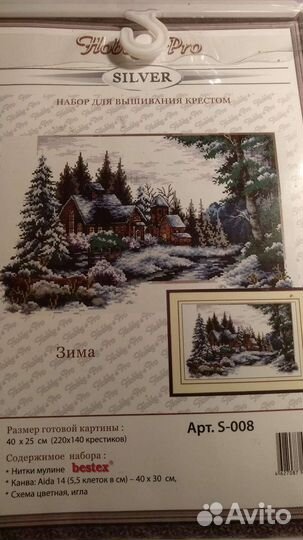 Схема для вышивания крестиком