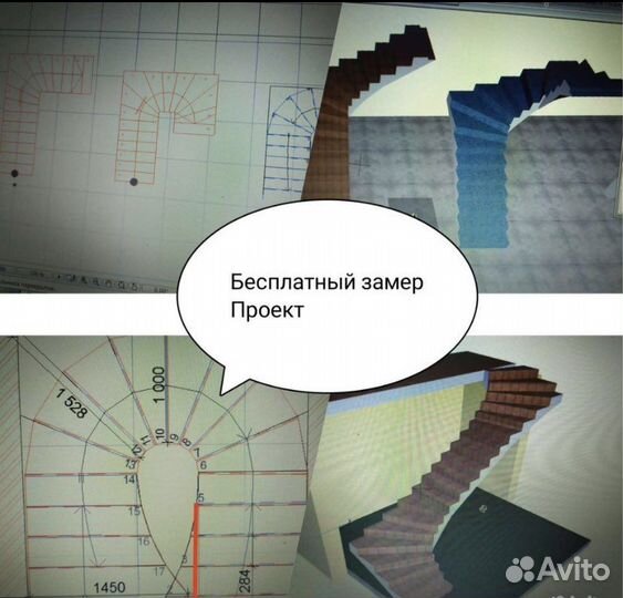 Лестницы в Ленинградской