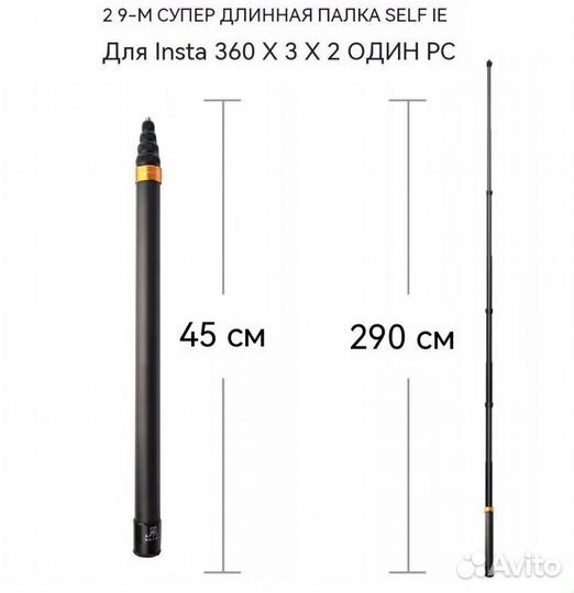 Селфи - палка для Insta 360