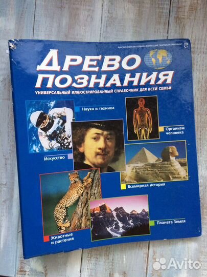 Журнал Древо познания