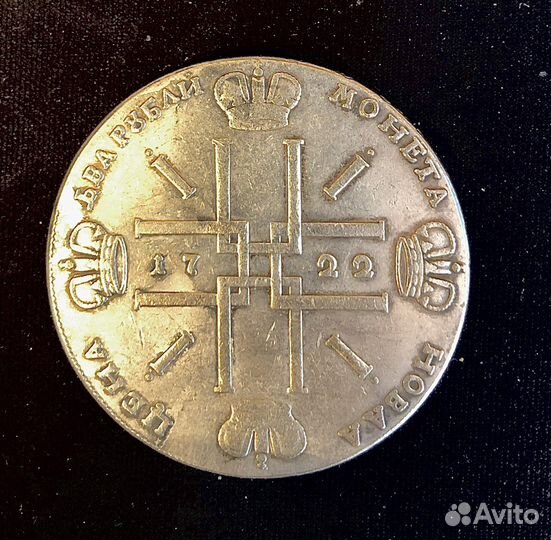 Серебряные царские монеты рубль
