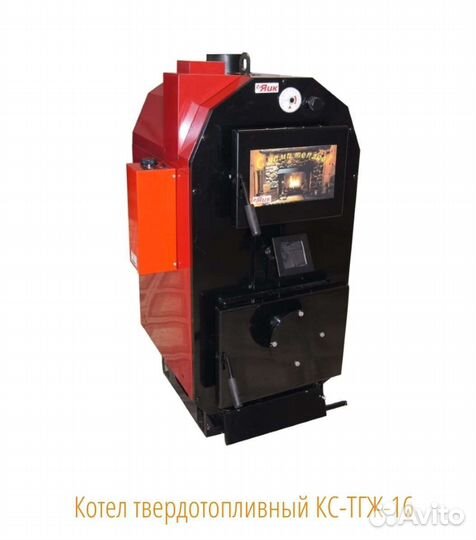 Твердотопливный котел кс-тгж-16
