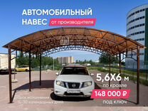 Навес для автомобиля, навесы из поликарбоната