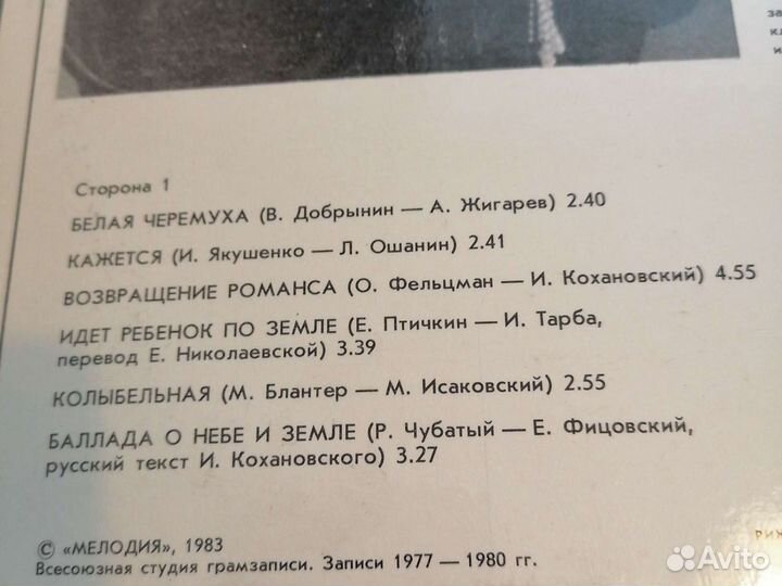 Грампластинка