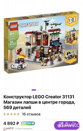 Конструктор lego creator 3in1 новый 569 дет