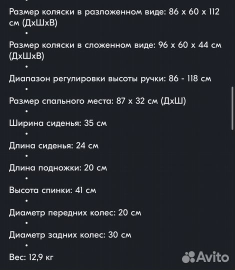 Прогулочная коляска