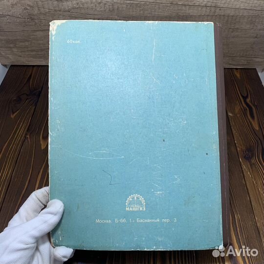 Книга Курс Черчения Часть 1 Сделано СССР 1961 Год