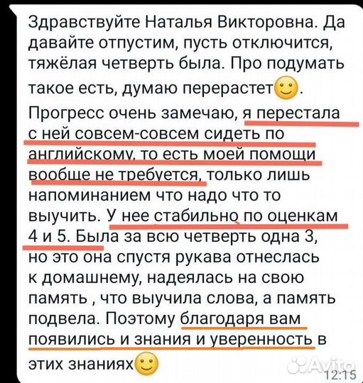 Репетитор по английскому языку для детей