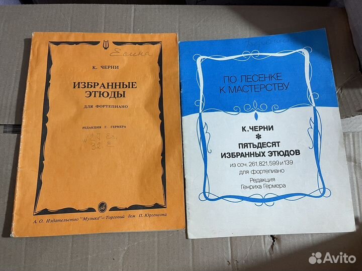 Карл Черни этюды