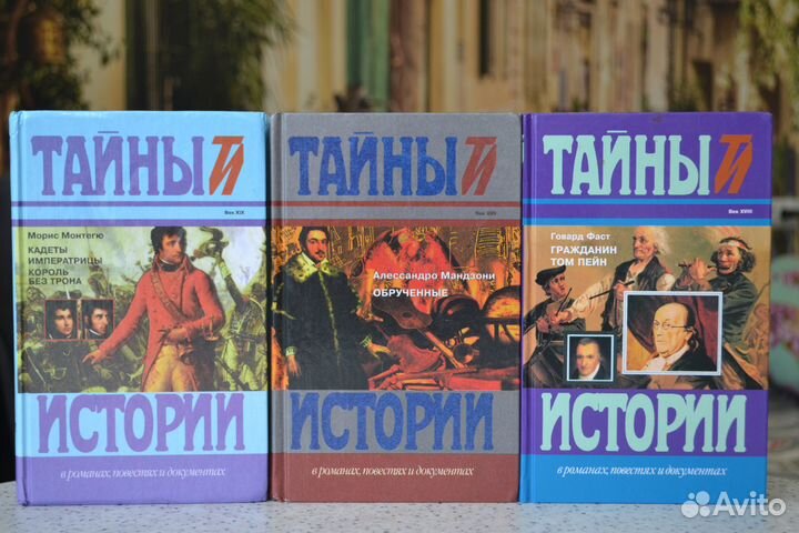 Тарле Исторические романы «Тайны истории в романах