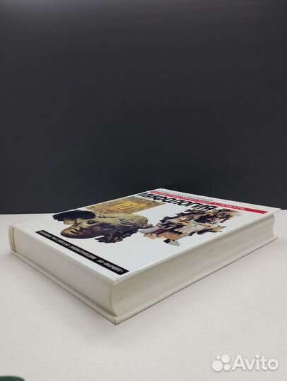 Мифология. Энциклопедический словарь