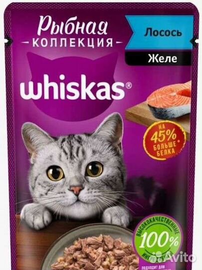 Корм для кошек Whiskas Вискас Purina Пурина