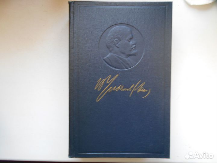 Полное собрание сочинений В.И.Ленина