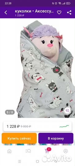 Сумка переноска для кукол