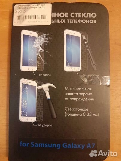 Защитное стекло на телефон