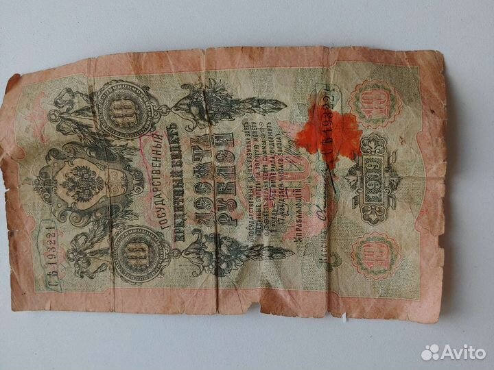 Монеты и банкноты