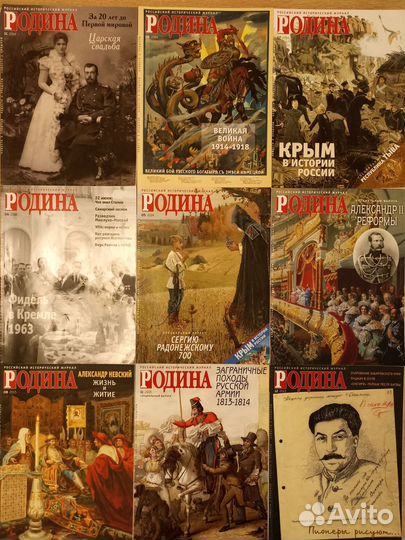 Журнал Родина 18 номеров