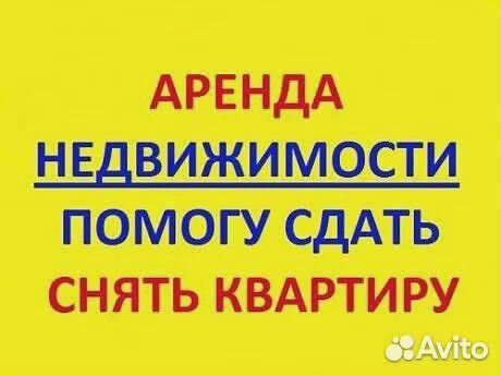 Риэлтор для собственника