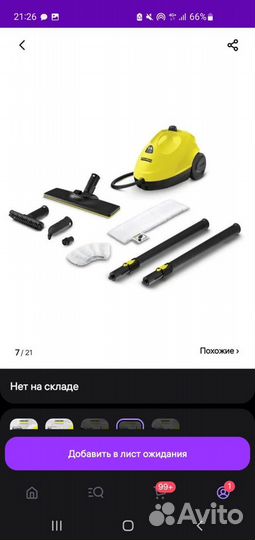 Пароочиститель karcher sc 2 easyfix