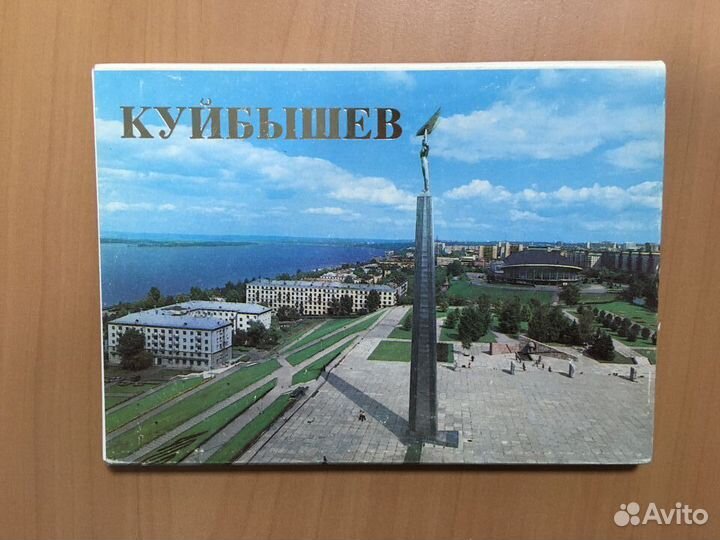 Наборы открыток Куйбышев (СССР)
