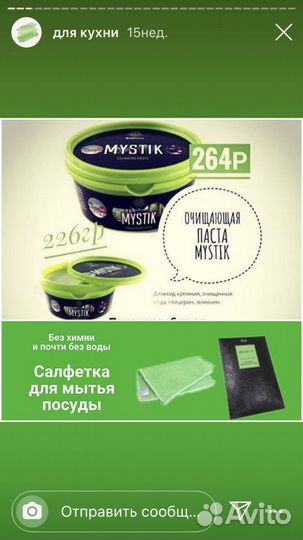 Салфетки Гринвей Greenway