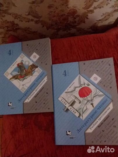 Учебники 4 класс Школа 21 века