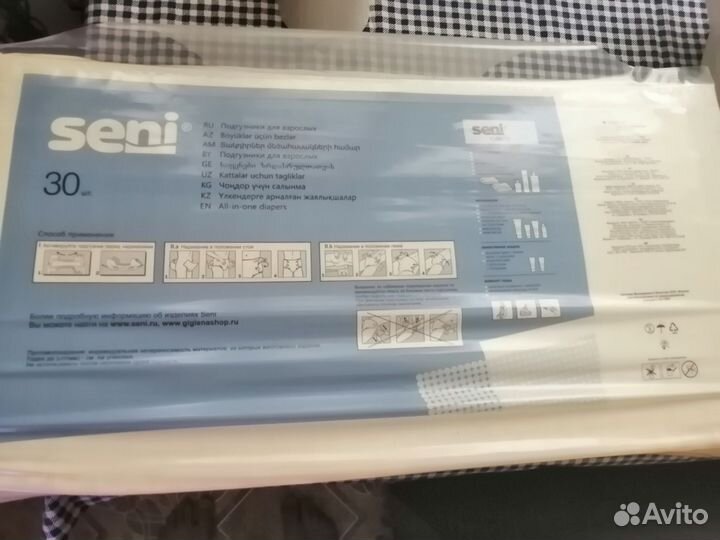 Подгузники для взрослых