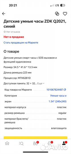 Детские часы с gps