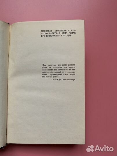 В честь танца